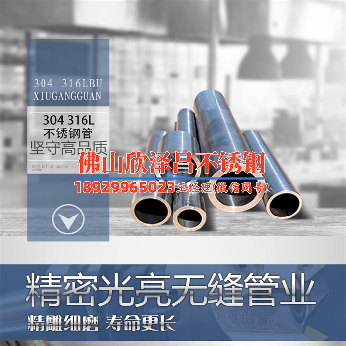 制冷系统用不锈钢盘管