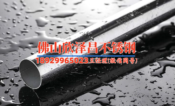 通化不銹鋼管316l報(bào)價(jià)單(通化不銹鋼管316l報(bào)價(jià)單：價(jià)格實(shí)惠，質(zhì)量可靠！)