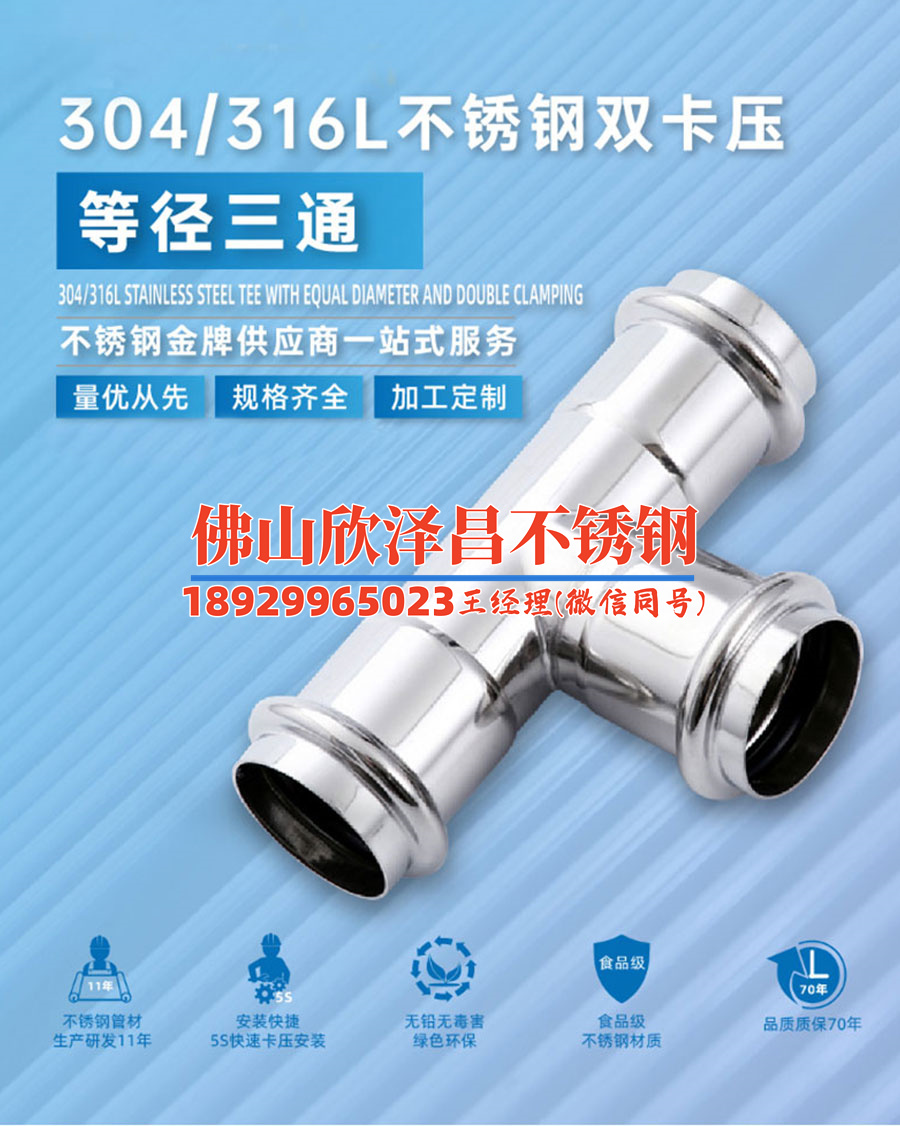 长春316l不锈钢管价格下调(长春316L不锈钢管价格降势明显，市场行情解析)