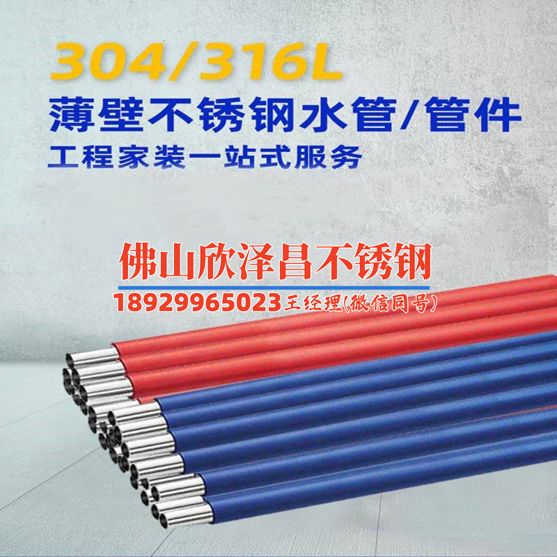 秦皇岛薄壁304不锈钢管厂家直销(秦皇岛薄壁不锈钢管厂家直销 - 高品质，直接出厂！)