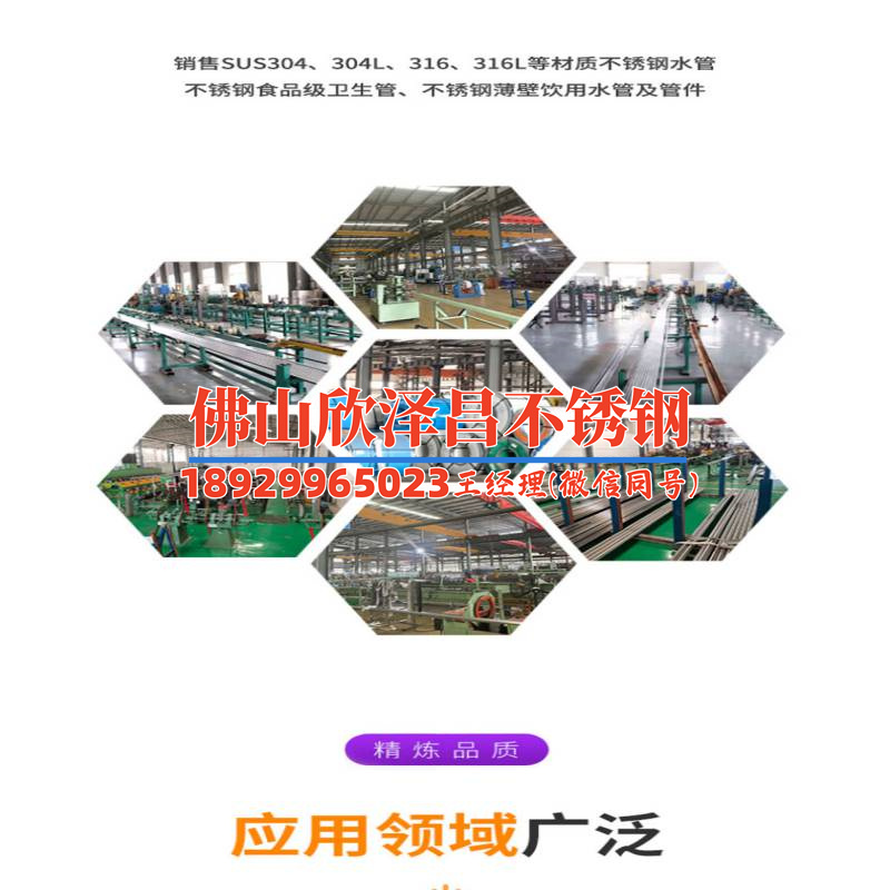 上海304不銹鋼精密管加工(【焦點展示】- 上海304不銹鋼精密管：加工全解析)