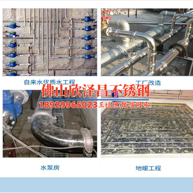 廣東316l不銹鋼管焊接(探索廣東316L不銹鋼管焊接技術(shù))