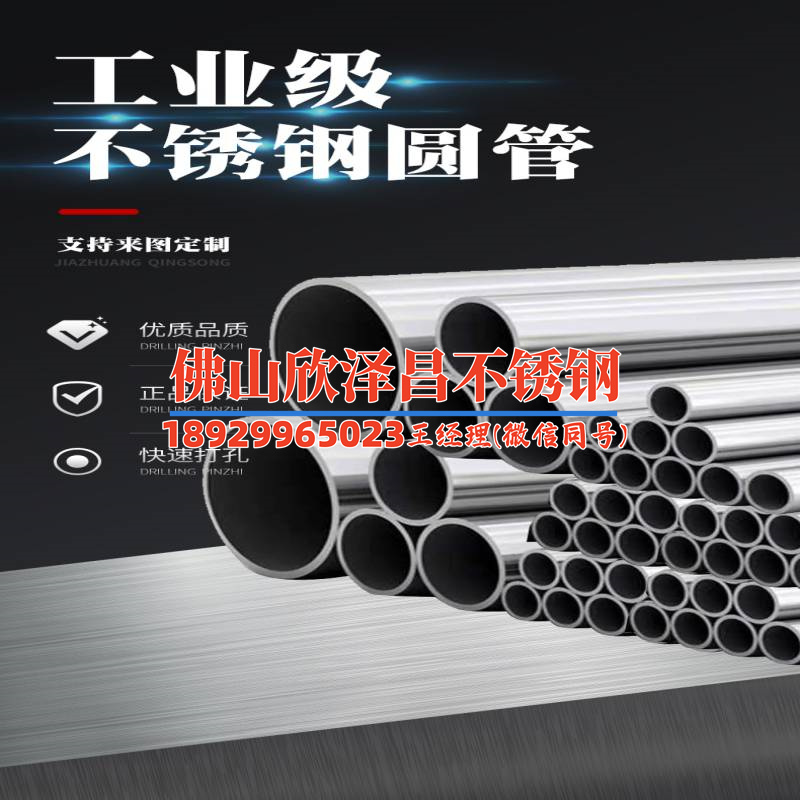 304不銹鋼管現(xiàn)貨批發(fā)廠(chǎng)家(「源頭批發(fā)：304不銹鋼管現(xiàn)貨廠(chǎng)家實(shí)力揭秘」)