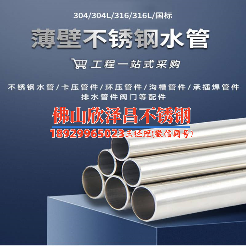 寧夏316l不銹鋼管價格(【新標題】：寧夏316L不銹鋼管價格大揭秘，帶你探索制造業(yè)新動態(tài)！)