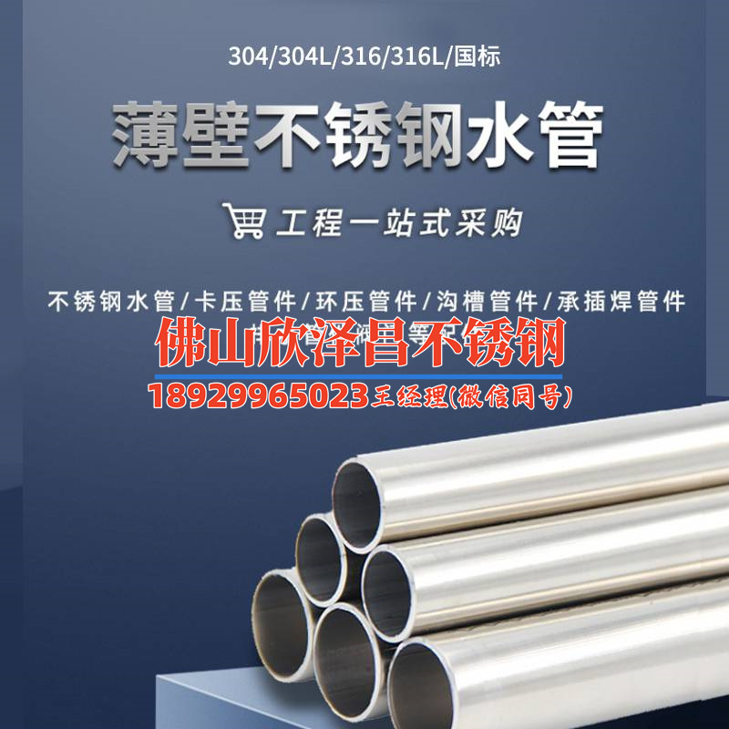 304l不銹鋼管生產廠家(304L不銹鋼管：揭秘生產廠家的全過程)